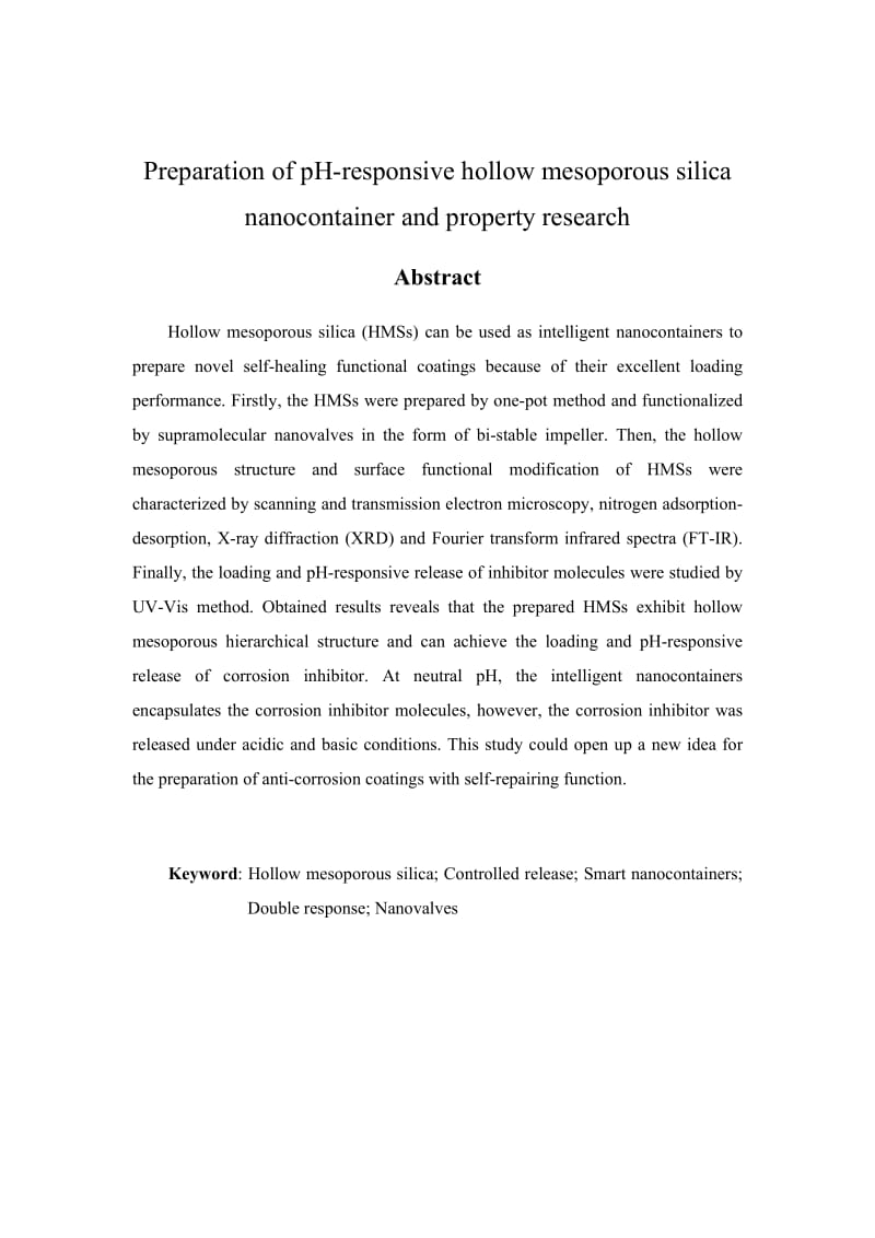 pH响应型介孔二氧化硅纳米容器的制备和性能研究_第2页