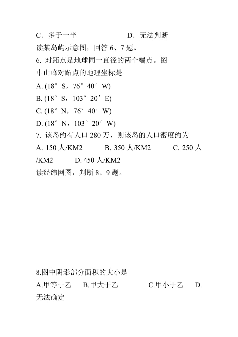 2018至2019高二地理上学期期中试题含答案一套_第2页