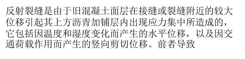 玻纤格栅性能的强大之处医学PPT_第3页