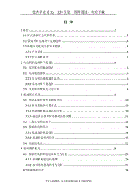 畢業(yè)設計（論文）-3500KN曲柄壓力機設計(含全套CAD圖紙)