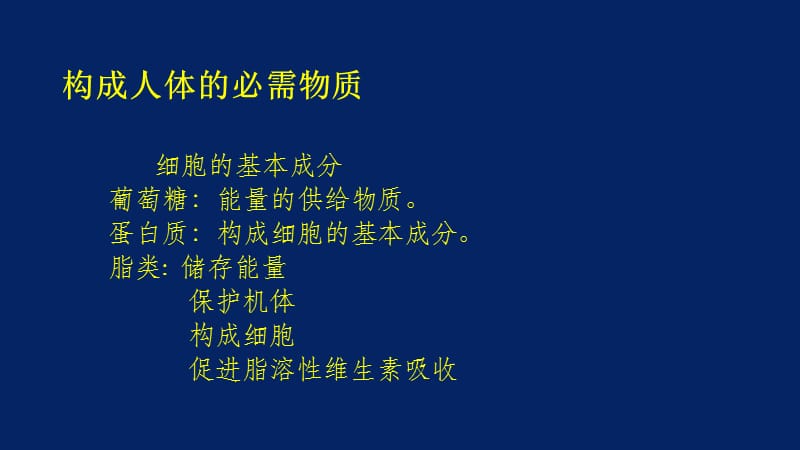 胆固醇代谢和动脉粥样硬化PPT课件_第3页