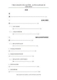 畢業(yè)論文-DK7732數(shù)控高速走絲電火花線(xiàn)切割機(jī)及控制系統(tǒng)設(shè)計(jì)（送全套CAD圖紙  資料打包）