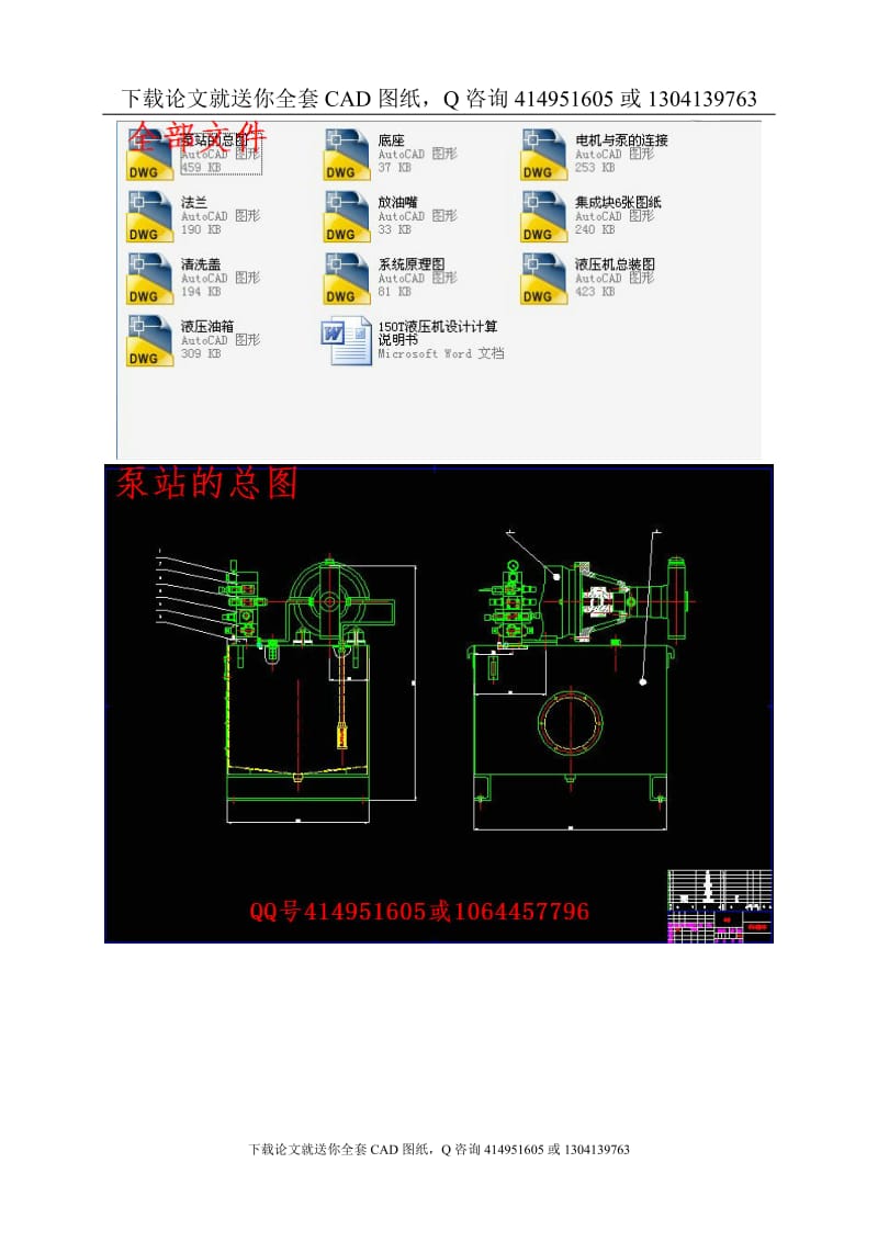 毕业论文-150T液压机设计（送全套CAD图纸  资料打包）_第3页