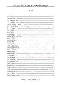 板材防銹油清洗機(jī)結(jié)構(gòu)設(shè)計(jì)[答辯畢業(yè)論文 資料 ]