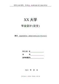 減速器箱體(三)側(cè)面雙面鉆孔組合機(jī)床設(shè)計(jì)[答辯畢業(yè)論文 資料 ]