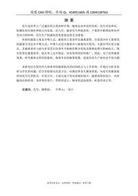 半喂入式花生摘果機設計及仿真設計[答辯畢業(yè)論文 資料 ]