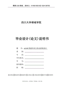 c6140普通車(chē)床主傳動(dòng)系統(tǒng)設(shè)計(jì)[答辯畢業(yè)論文 資料 ]