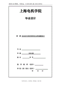 自動化車床的供料及出料裝置設(shè)計[答辯畢業(yè)論文 資料 ]