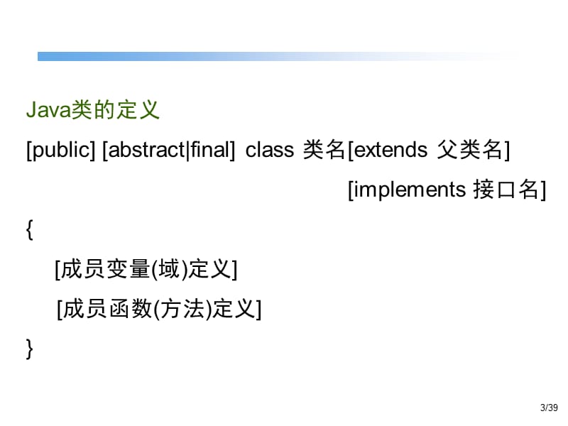 《信息系统开发》系统开发方法与工具演示文档_第3页