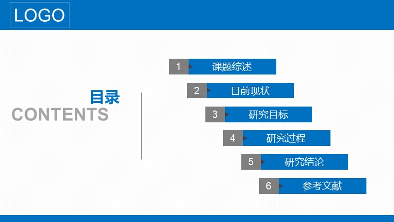 本科硕士毕业论文答辩演示文档_第2页