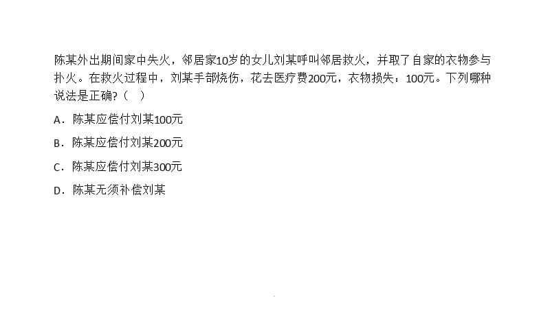 债与合同案例演示文档_第3页