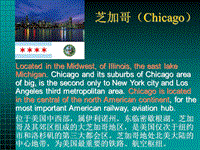 美国芝加哥的英文介绍演示文档