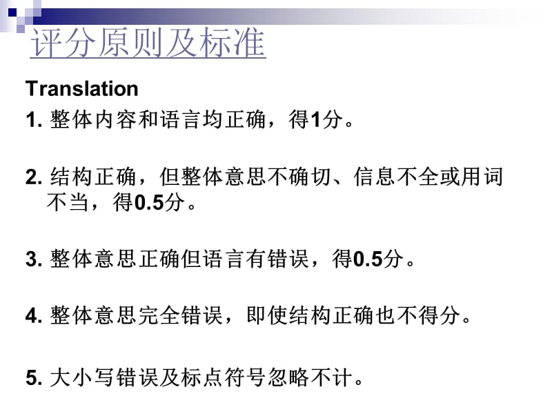 四六级翻译_第2页