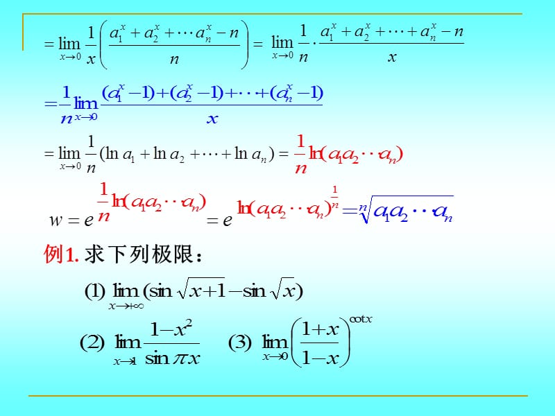 考研数学二_第3页