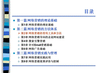 網絡營銷的常用工具和方法