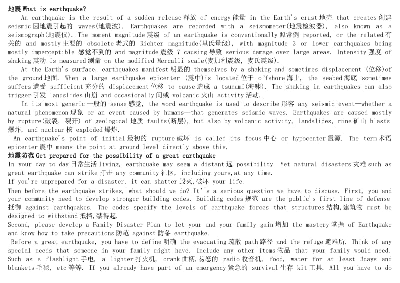 四六级_作文_阅读_天下无敌_过关宝典_第1页