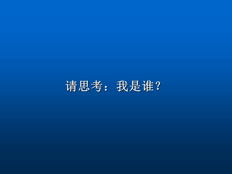 大学生心理健康教育 ppt课件_第3页