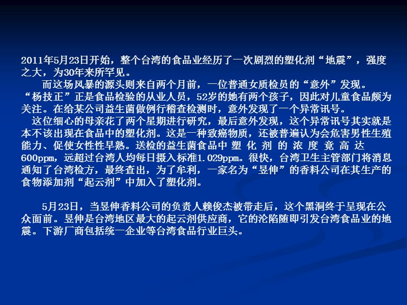 分析测试的质量标准PPT课件_第2页