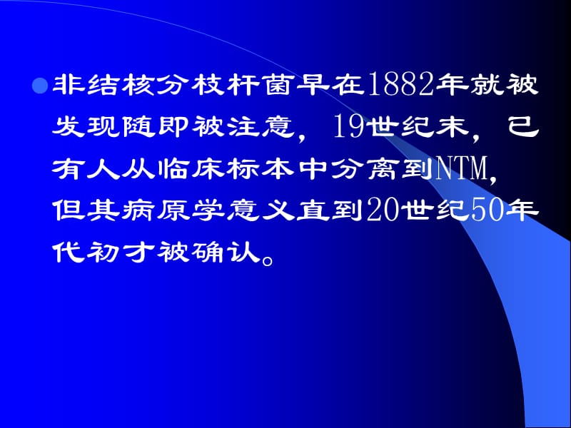 非结核分枝杆菌影像表现PPT课件_第3页