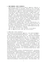 法律文書寫作題