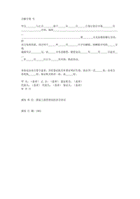 解除合同協(xié)議書