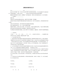 英語課程培訓輔導協(xié)議書