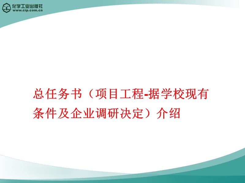 化工机械安装修理-化工机械安装修理常用机具的选择与使用_第2页