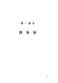 某棚戶區(qū)改造工程室外電力電纜施工方案