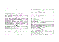 2011年浙江大學(xué)碩士目次