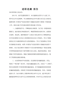 黨支部書記述職工作報(bào)告