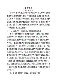 村支部書記述職報(bào)告