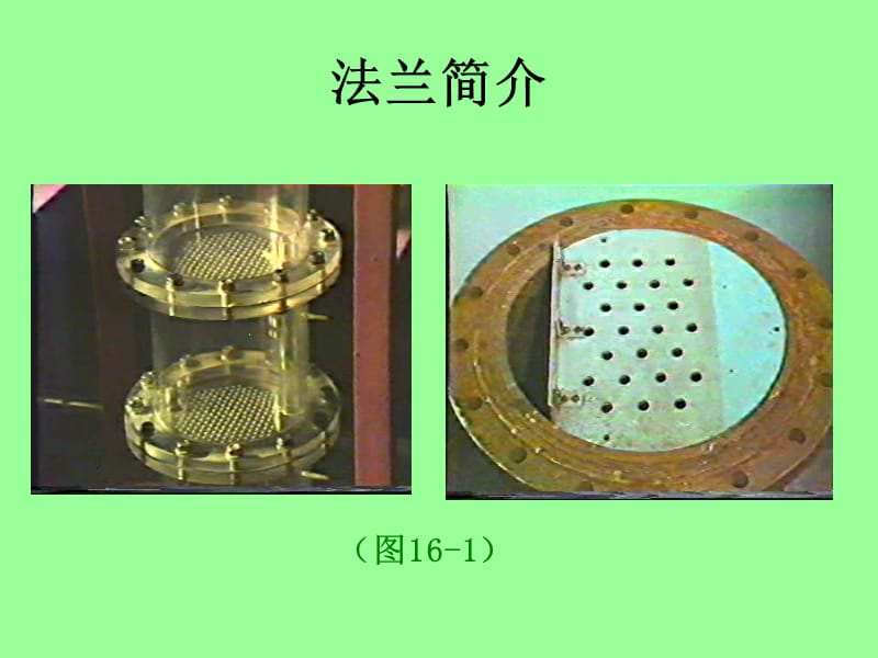 压力容器的强度计算_第3页