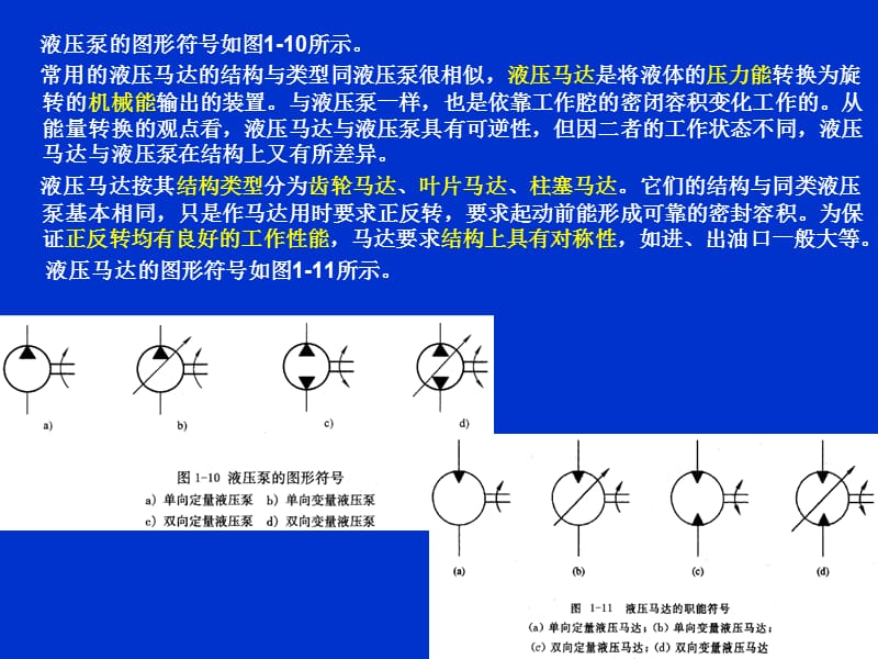 设备控制技术_第3页