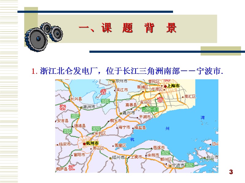 600MW锅炉低氮燃烧器改造可行性研究_第3页