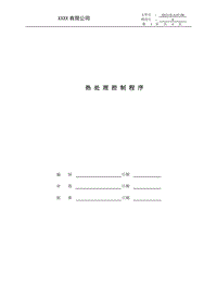 Q)G13J-A-07-08熱處理控制程序