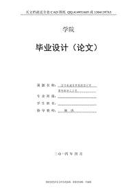 畢業(yè)論文終稿-壓力機(jī)液壓系統(tǒng)的設(shè)計(jì)（送全套CAD圖紙 資料打包）