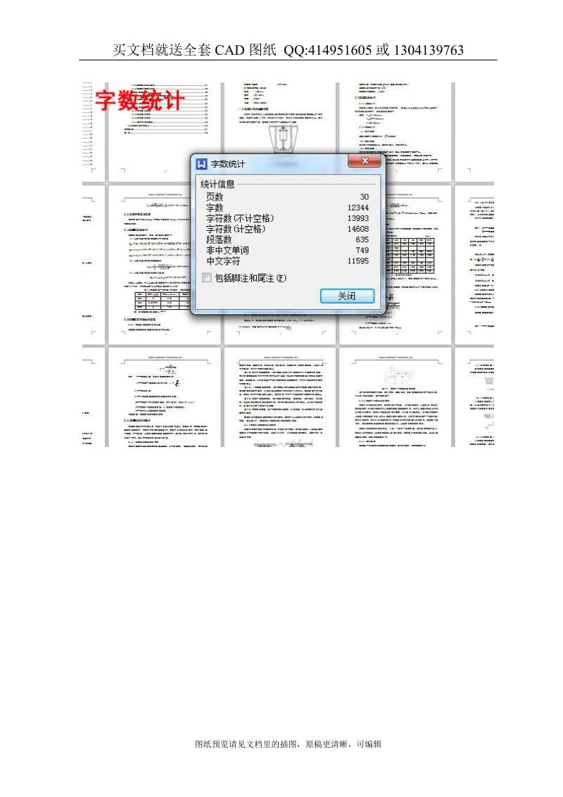 毕业论文终稿-成型力加载系统中的液压系统设计（送全套CAD图纸 资料打包）_第3页