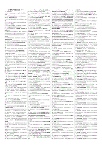 房地產法綜合練習