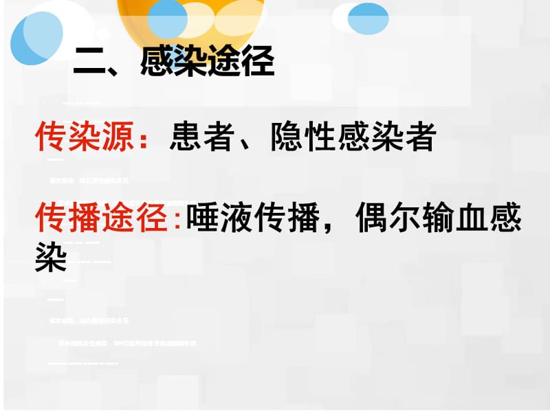 儿童EB病毒感染相关疾病PPT课件_第3页