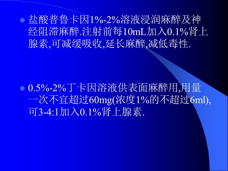 耳鼻喉科常见疾病诊疗常规PPT课件_第3页