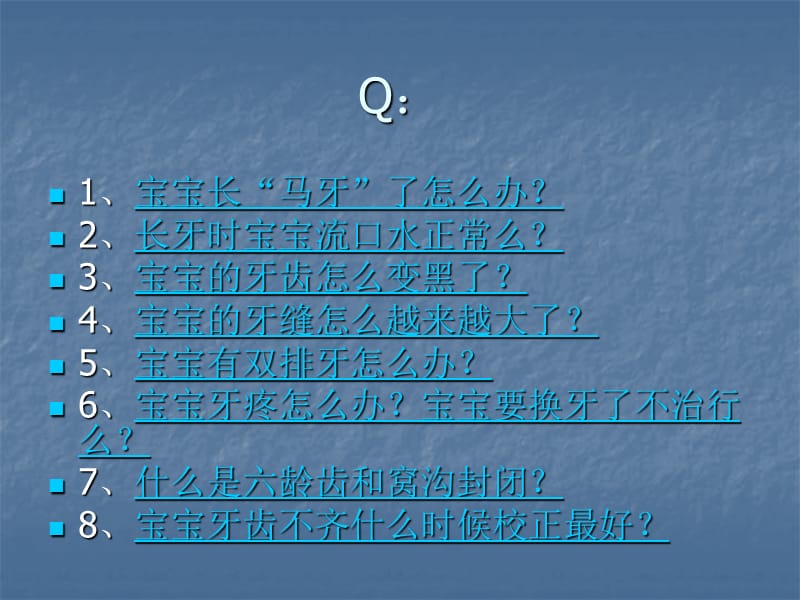 儿童口腔保健知识相关问答PPT课件_第3页