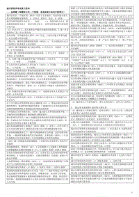 城市管理學(xué)考試復(fù)習(xí)資料