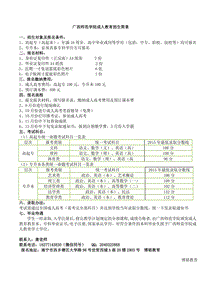 2018年廣西師范學(xué)院成人教育函授大專本科報(bào)讀指南現(xiàn)在可報(bào)名