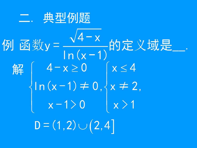 经济数学基础复习课件_第3页