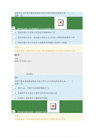 國家開放大學學習指南