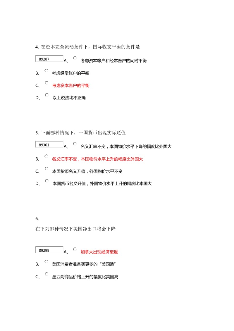 201703北京外国语大学(网络测试4-8单元)_第2页