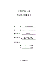 建設工程監(jiān)理基本理論及相關法規(guī)(本)法規(guī)