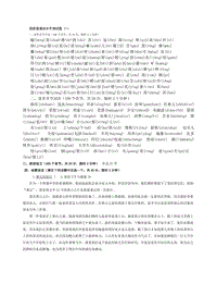 國家普通話水平測(cè)試題1-50全套