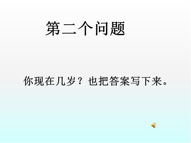 生涯讲座：规划你的人生PPT课件（可编辑）_第3页