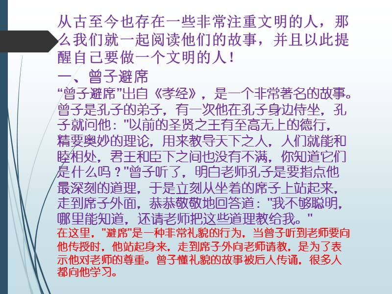 创城主题班会PPT演示课件_第3页